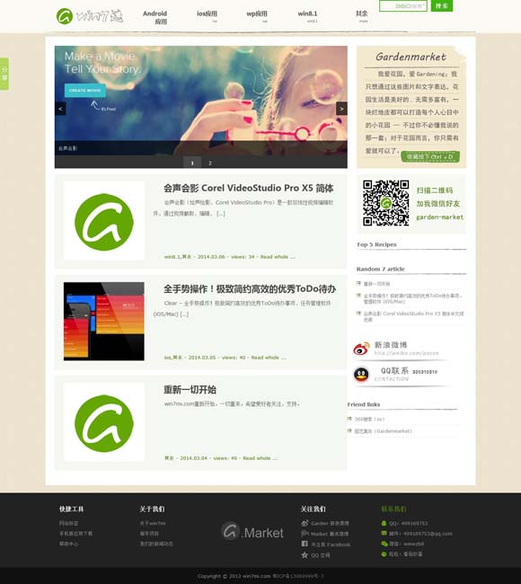 word软件教程视频 充分还原年代感 刑侦剧《雪迷宫》拍出东北味